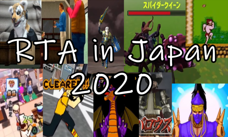 RTA in japan 2020 おすすめ ゲーム動画