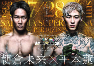 RIZIN【最新！フェザー級 強さランキング】各選手 戦績・身長・年齢一覧表【RIZIN.49 結果反映】