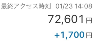 きたぜ、ぬるりと